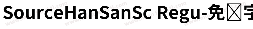 SourceHanSanSc Regu字体转换